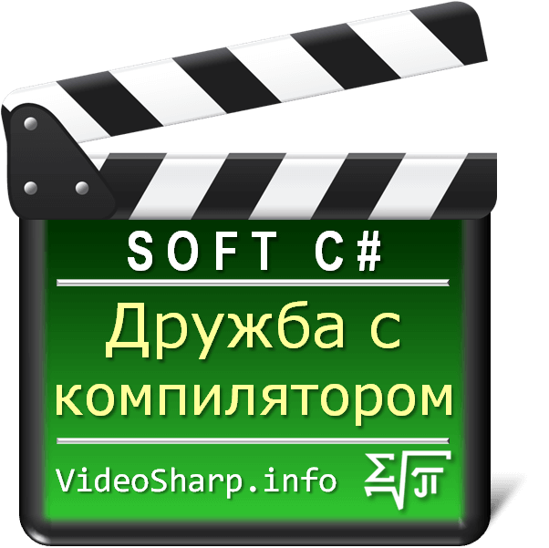 Компилятор