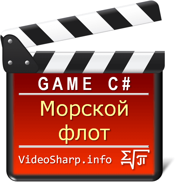 Морской флот