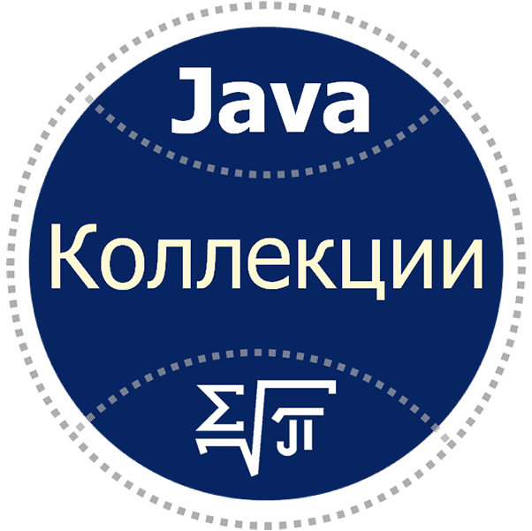 JD. Коллекции