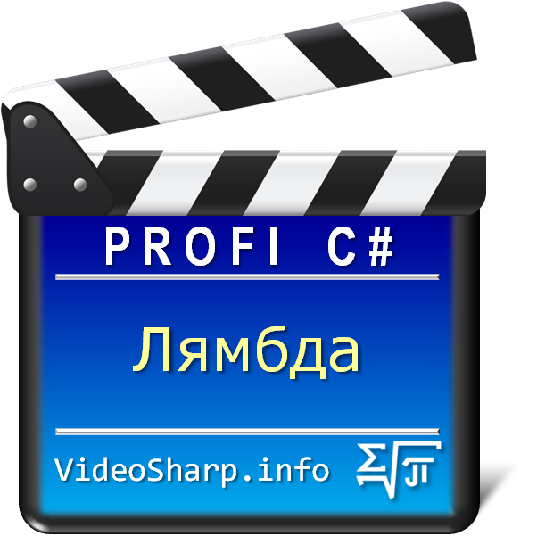 Функционал