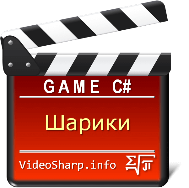 Шарики