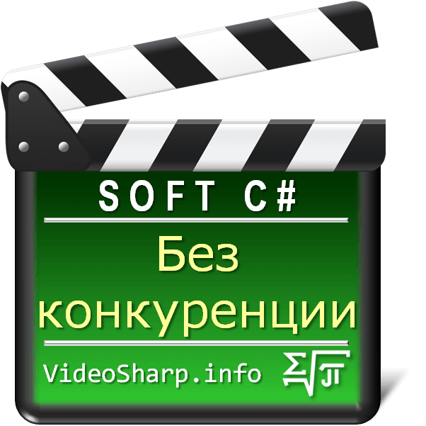 Без конкуренции